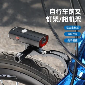 Скоба за осветяване на предната част на разклона на пътищата каране на велосипед е подходящ за сгъване тъкан BROMPTON small/скоба за камери GOPRO seat